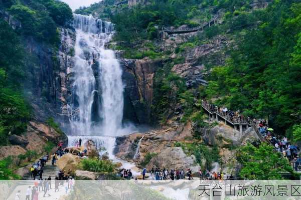 天台山旅游风景区