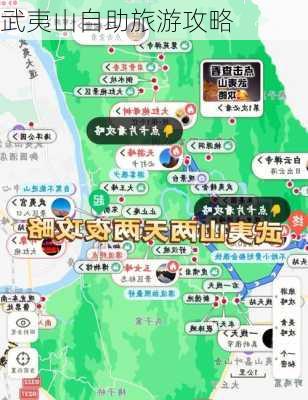 武夷山自助旅游攻略