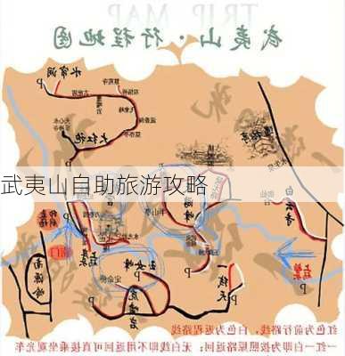 武夷山自助旅游攻略