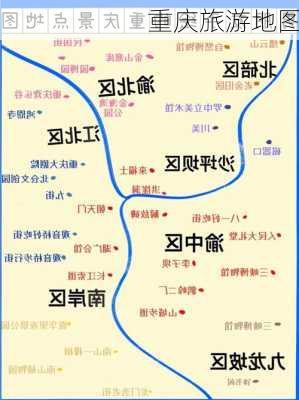 重庆旅游地图