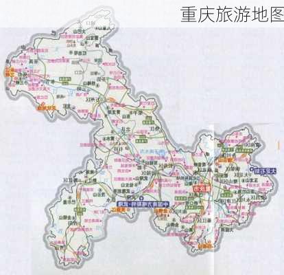 重庆旅游地图