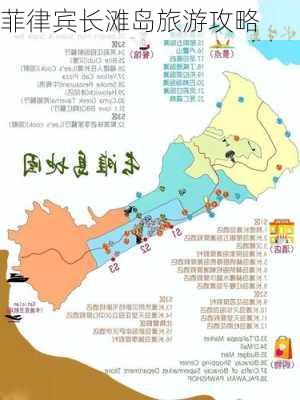 菲律宾长滩岛旅游攻略