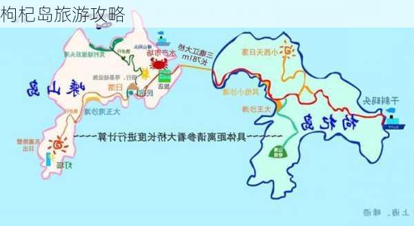 枸杞岛旅游攻略