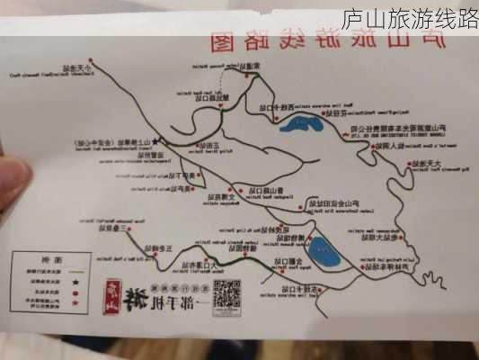 庐山旅游线路