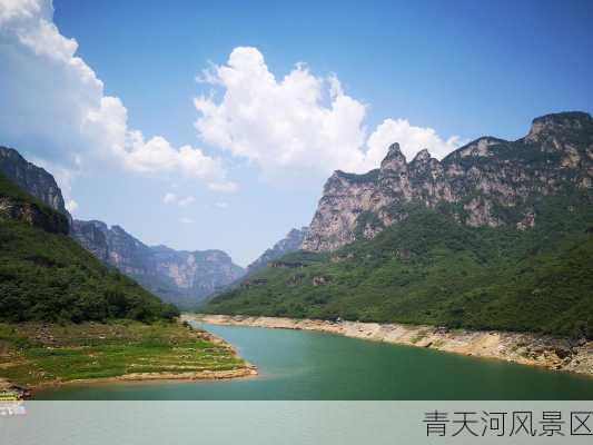 青天河风景区