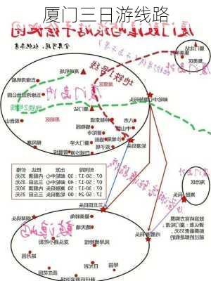 厦门三日游线路