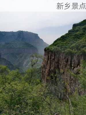 新乡景点