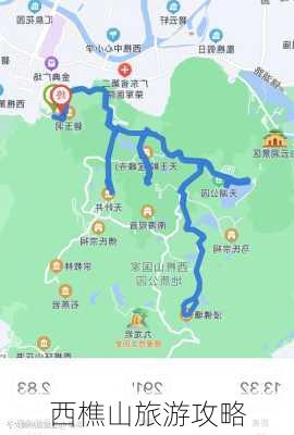 西樵山旅游攻略