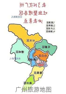 广州旅游地图