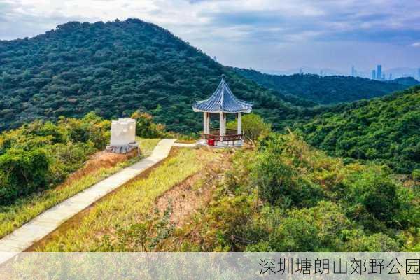 深圳塘朗山郊野公园