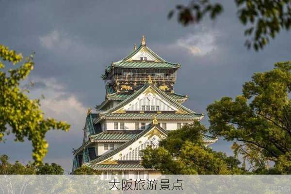 大阪旅游景点