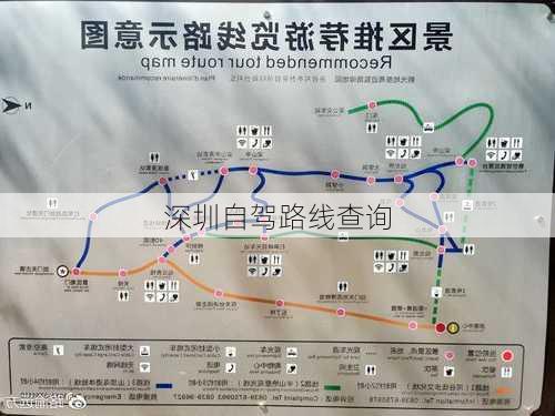 深圳自驾路线查询