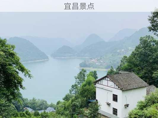 宜昌景点