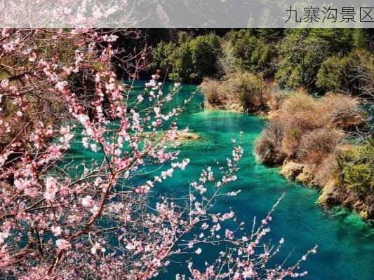 九寨沟景区