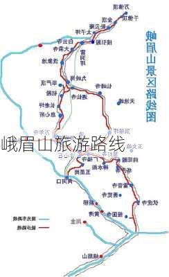 峨眉山旅游路线