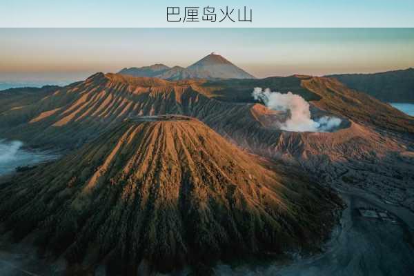 巴厘岛火山