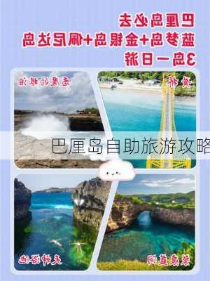 巴厘岛自助旅游攻略