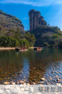 福建旅游