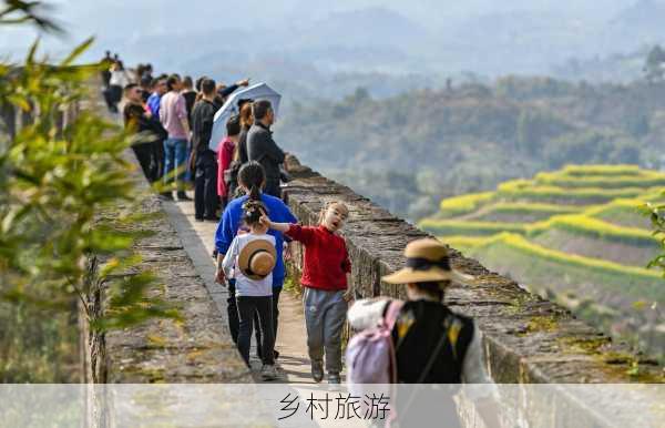 乡村旅游