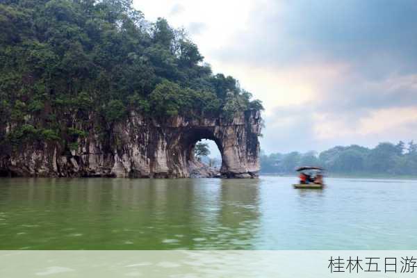 桂林五日游