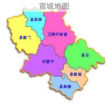 宣城地图