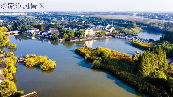 沙家浜风景区