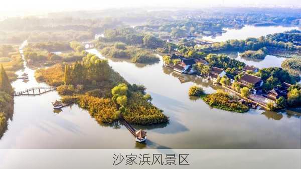 沙家浜风景区