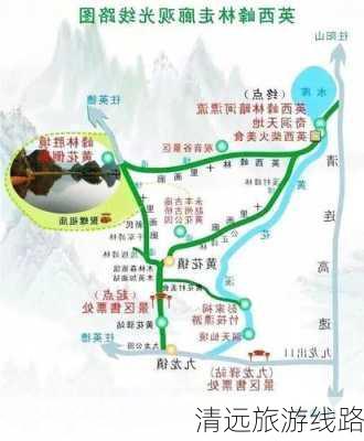 清远旅游线路