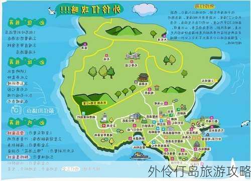 外伶仃岛旅游攻略