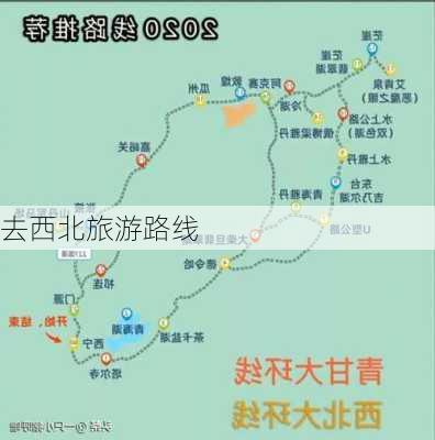 去西北旅游路线