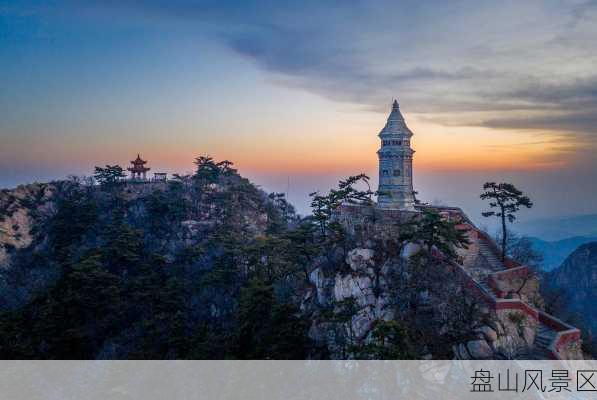 盘山风景区