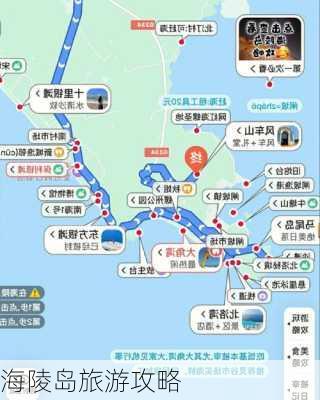 海陵岛旅游攻略