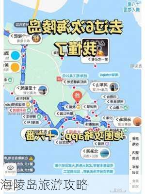 海陵岛旅游攻略