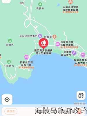 海陵岛旅游攻略