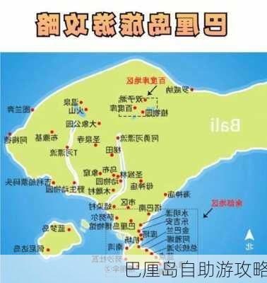 巴厘岛自助游攻略