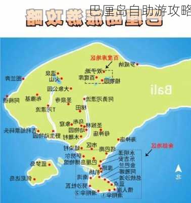 巴厘岛自助游攻略