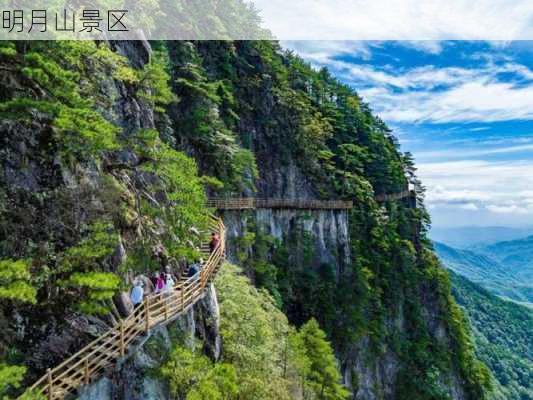 明月山景区