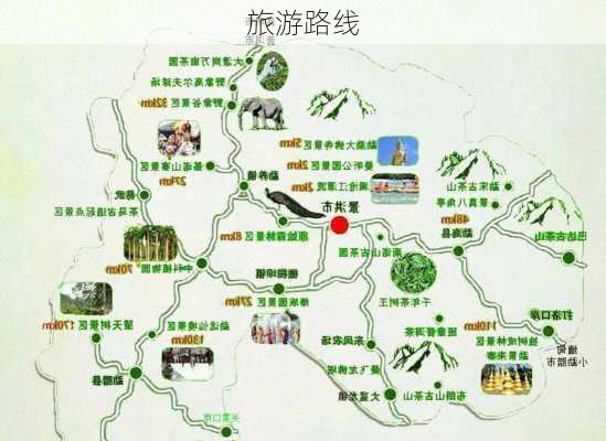 旅游路线