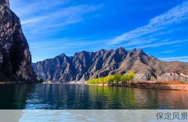 保定风景