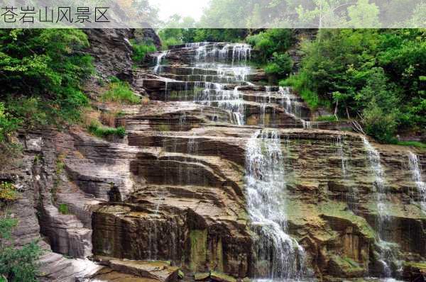 苍岩山风景区