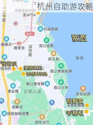 杭州自助游攻略