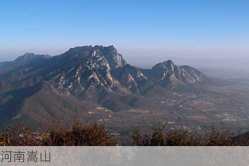 河南嵩山