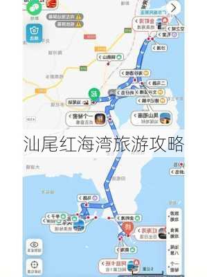 汕尾红海湾旅游攻略