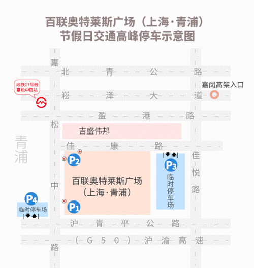 上海奥特莱斯地址