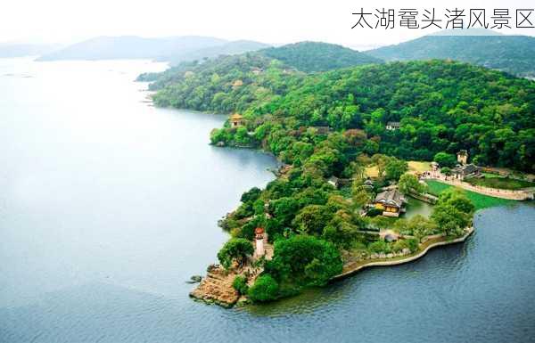 太湖鼋头渚风景区