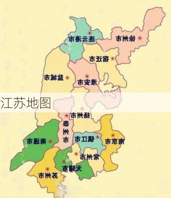 江苏地图