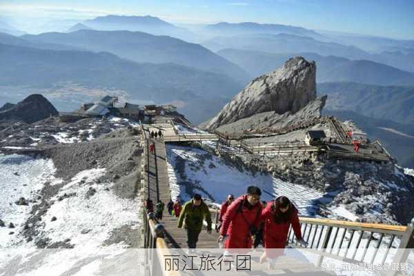 丽江旅行团