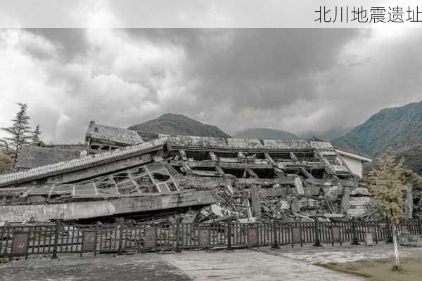 北川地震遗址