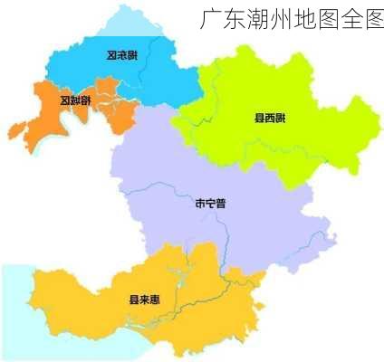 广东潮州地图全图