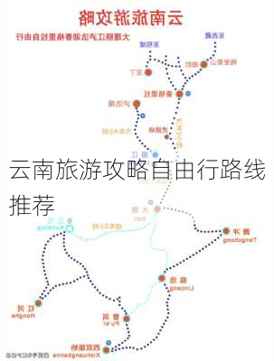 云南旅游攻略自由行路线推荐